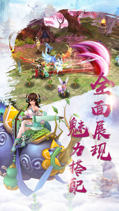 剑御虚空-梦幻仙侠3D手游游戏截图
