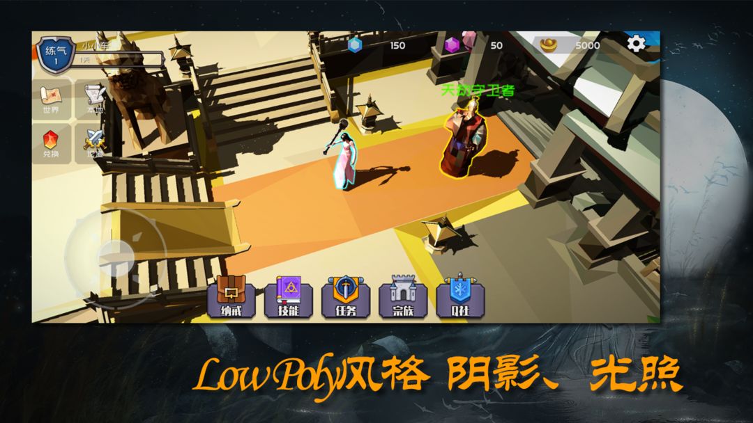 散人修真游戏截图