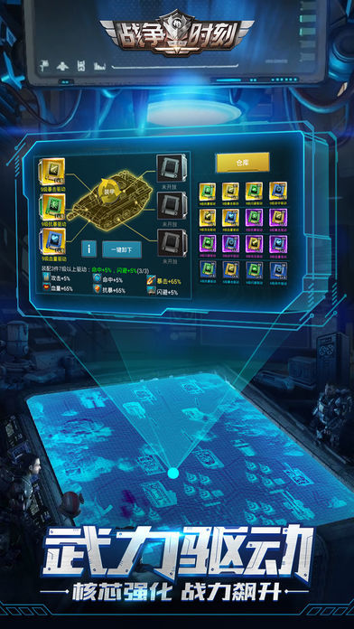 战争时刻游戏截图