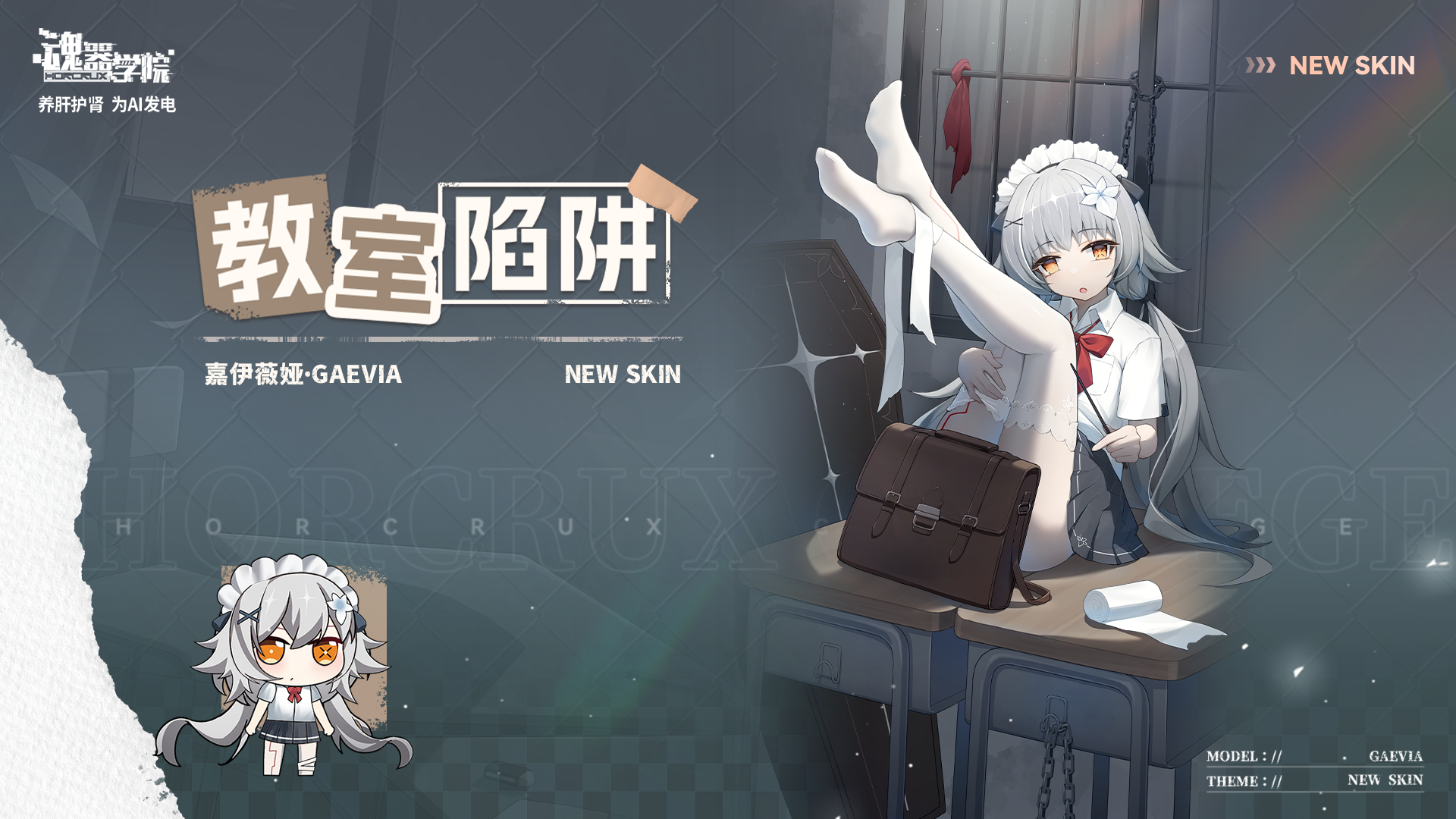 全新学员嘉伊薇娅