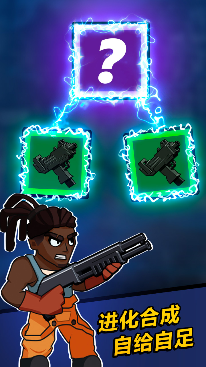 僵尸放置防御游戏截图