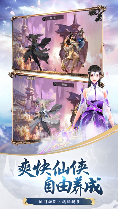 魔丸降世-放置古风游戏截图
