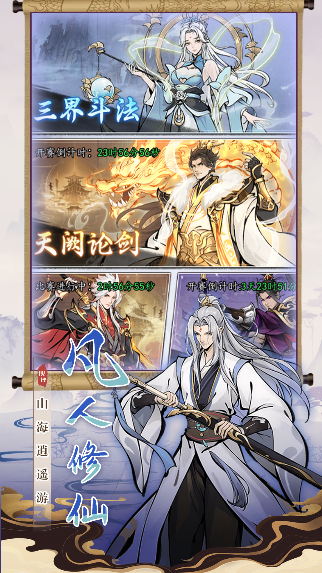 幻灵仙境游戏截图