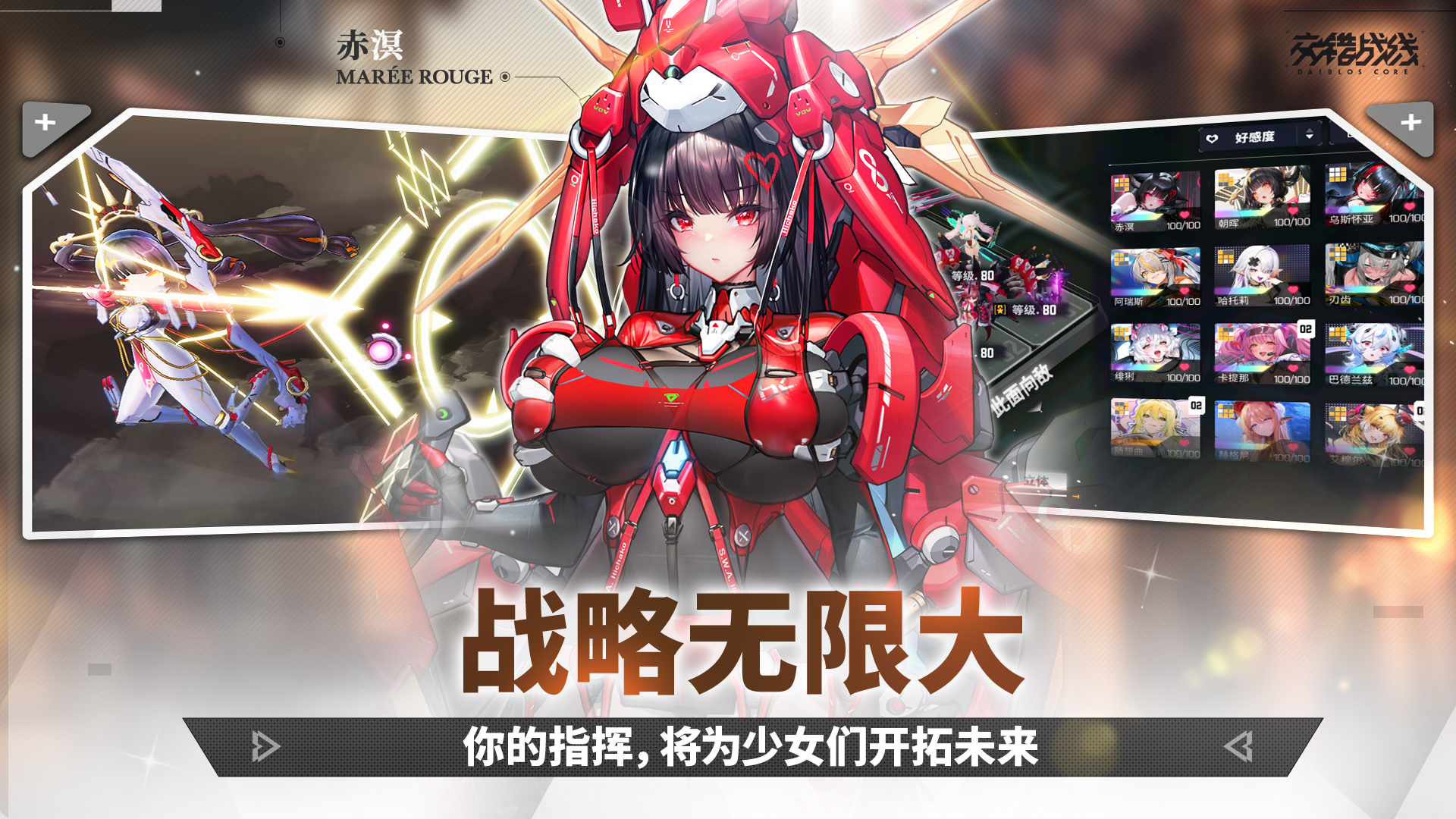 交错战线游戏截图