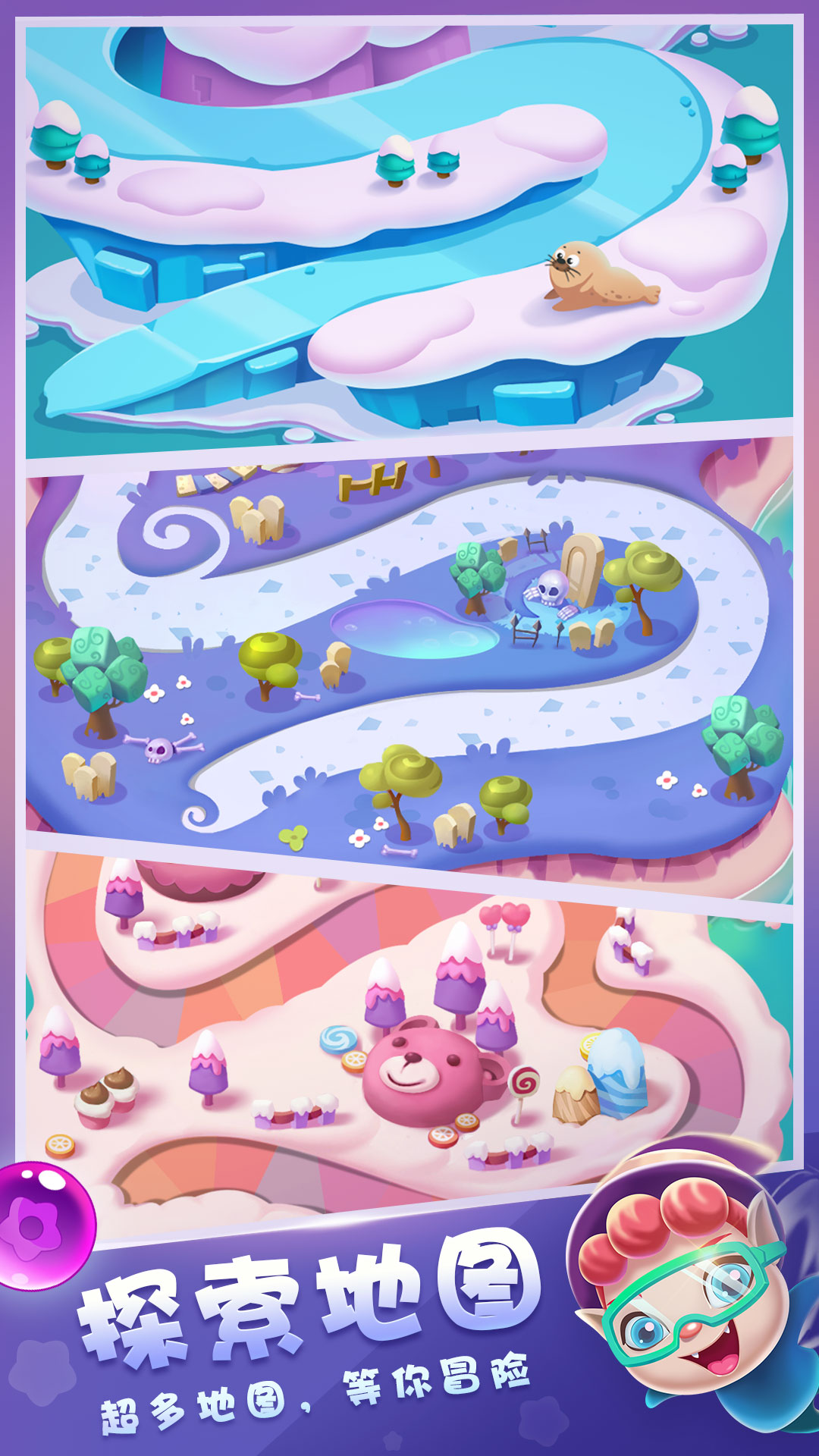 泡泡精灵传奇游戏截图