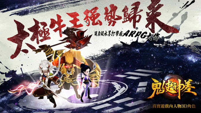 鬼使神差游戏截图