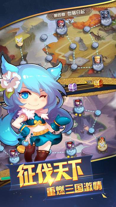 三国远征队-新手送挂机神将游戏截图