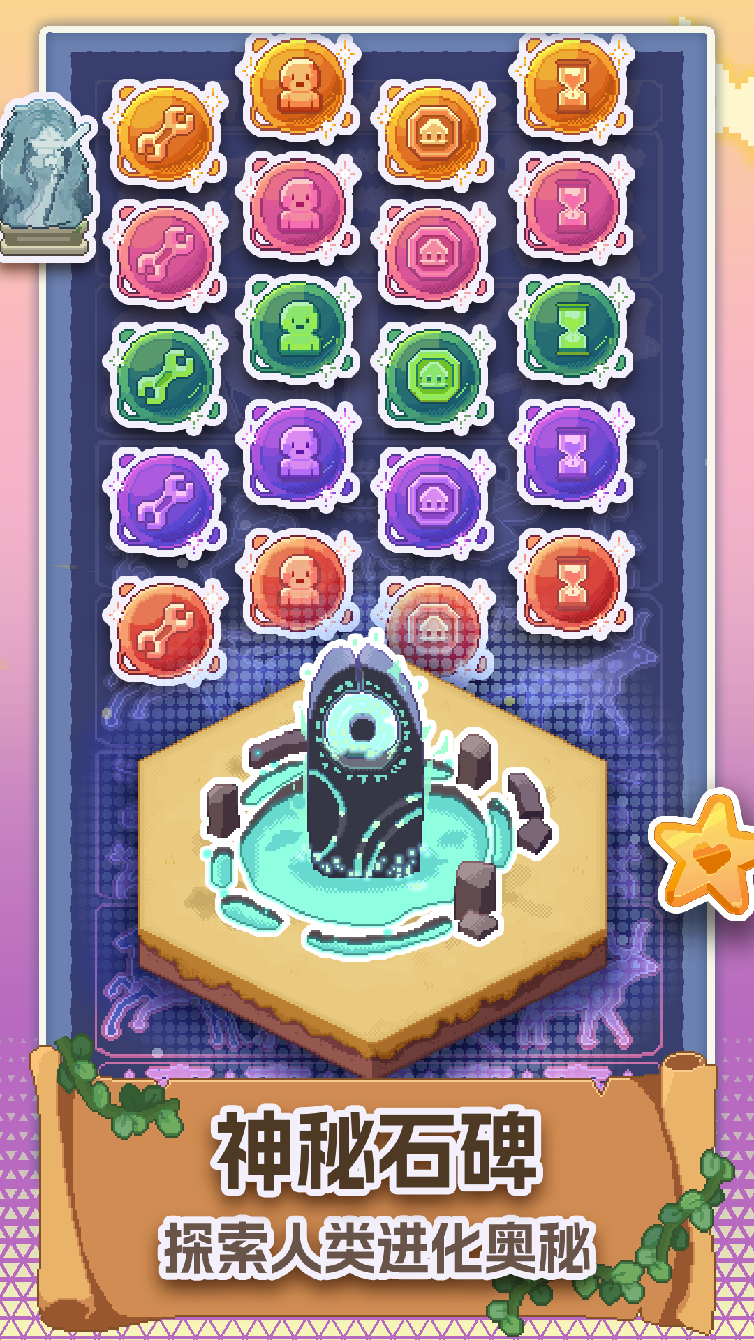 口袋文明（TapTap测试版）游戏截图