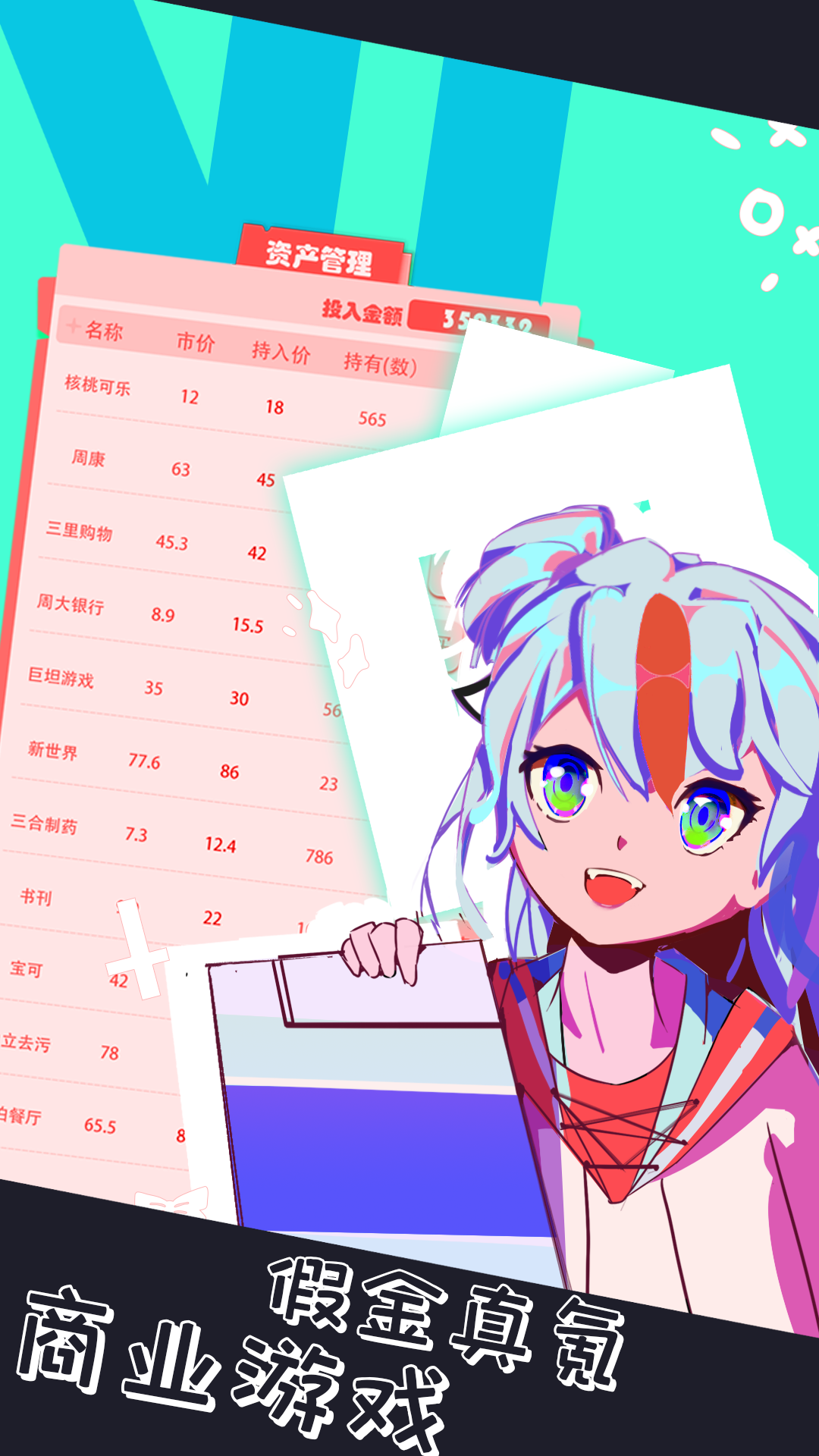 中国式氪金游戏游戏截图