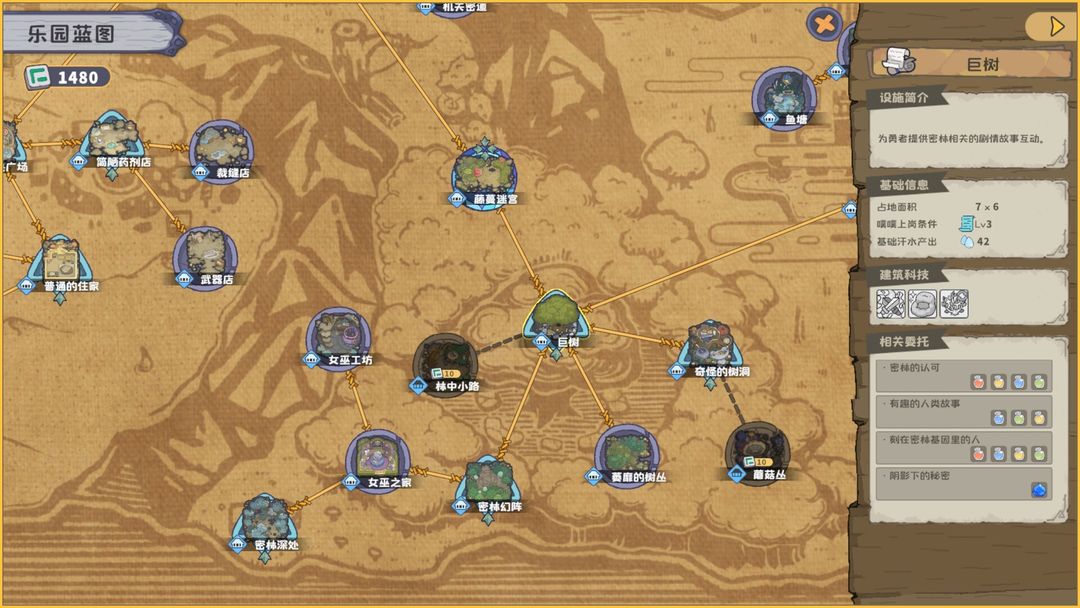 噗噗的冒险乐园游戏截图