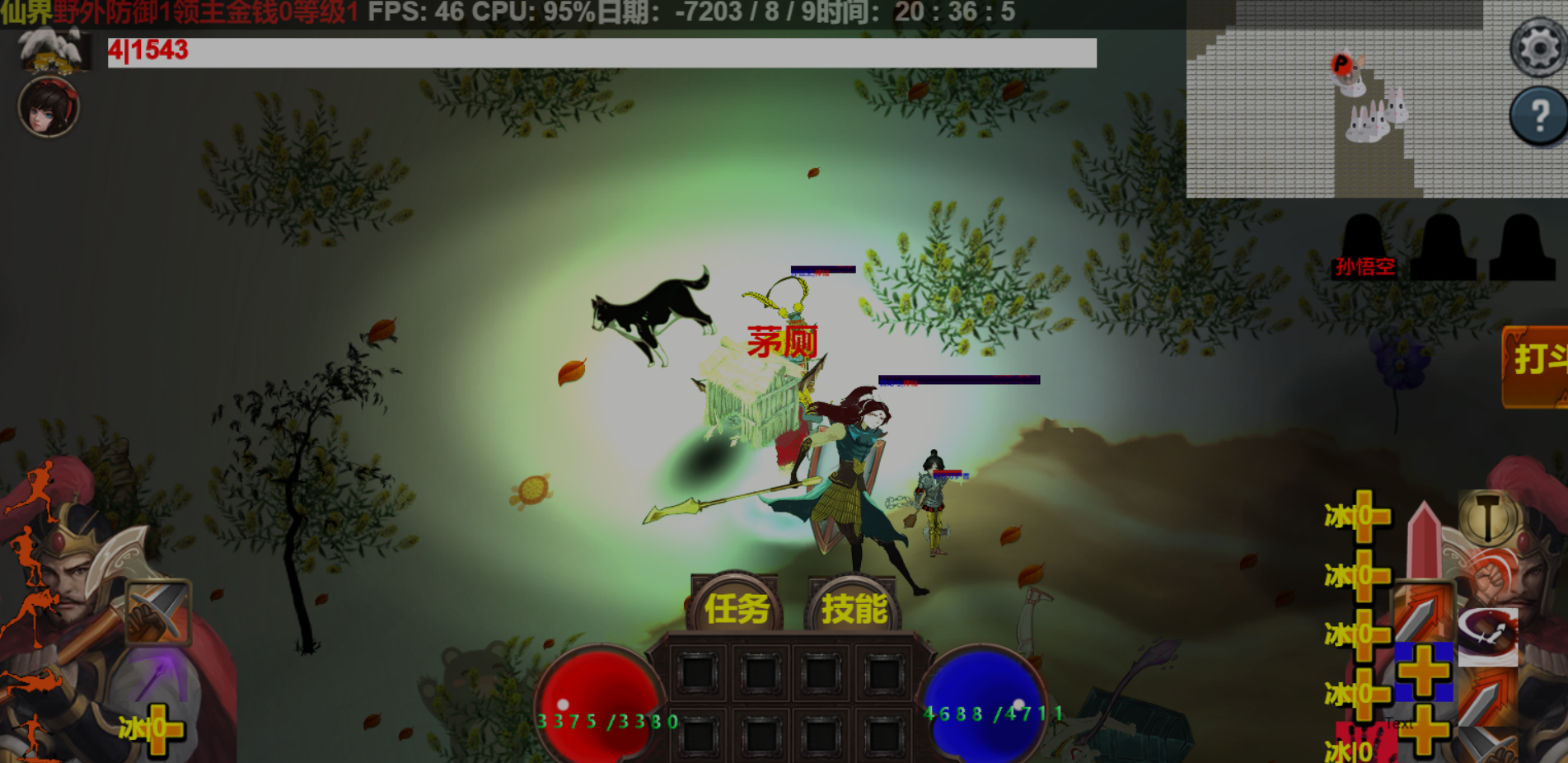 太古未来游戏截图