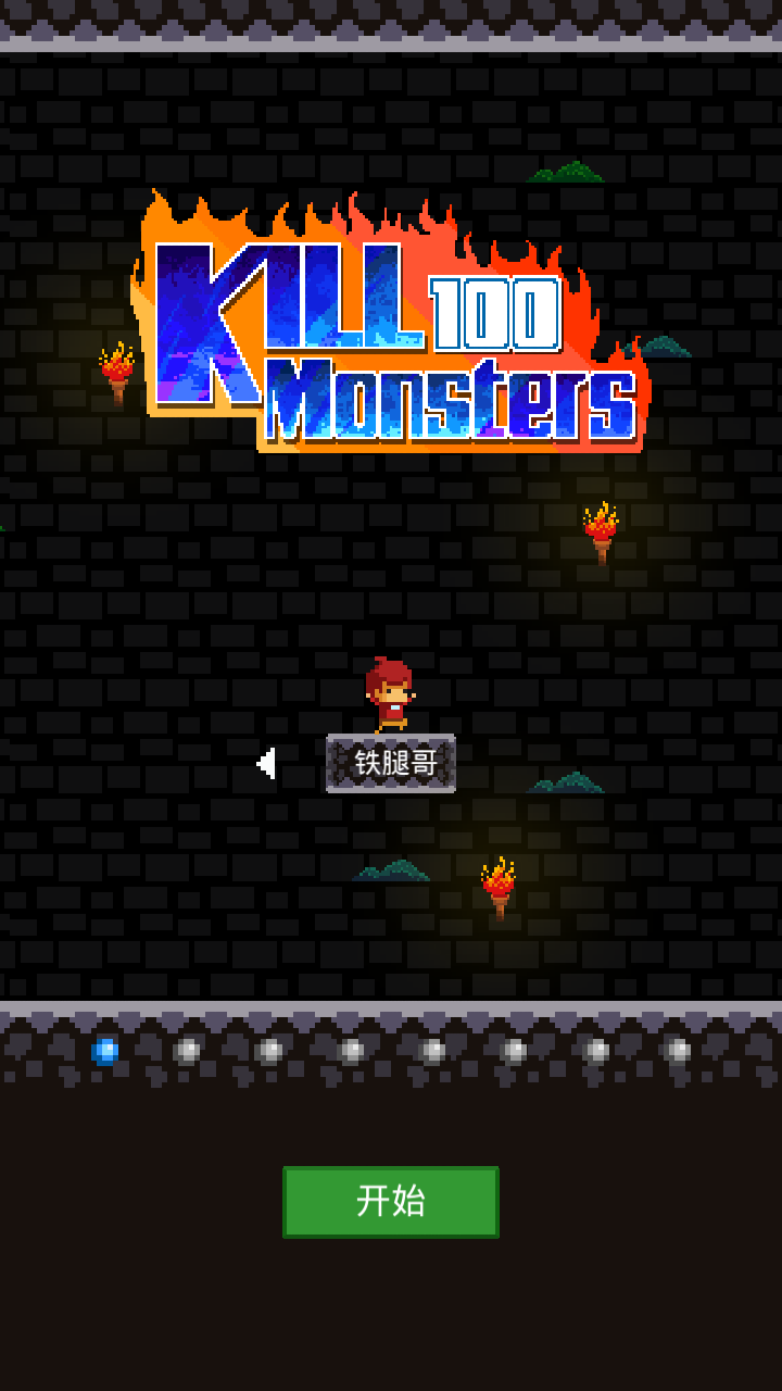 看我百妖斩游戏截图