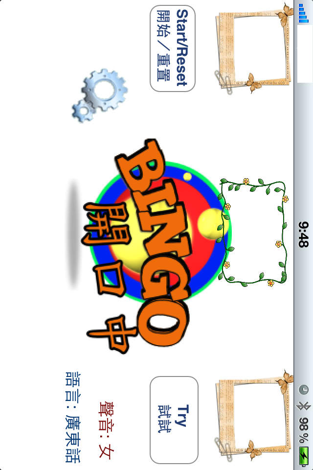 开口中 Bingo游戏截图