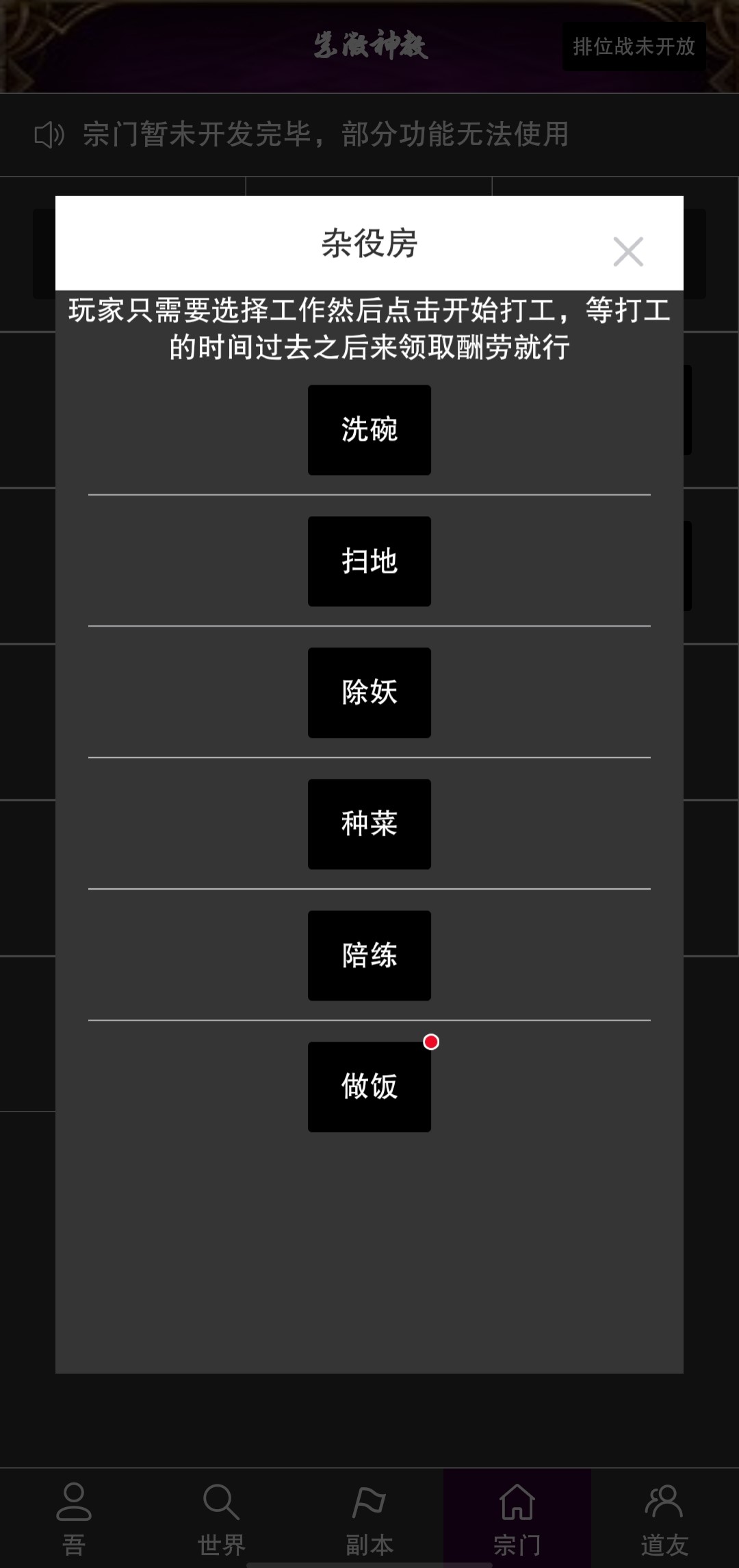 太古修真游戏截图