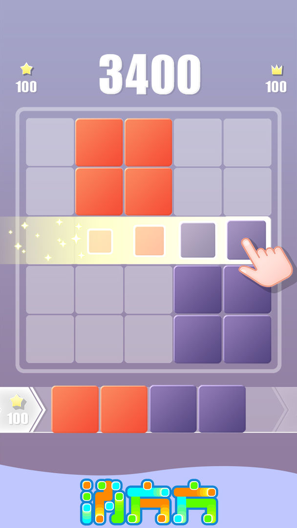 消方方游戏截图