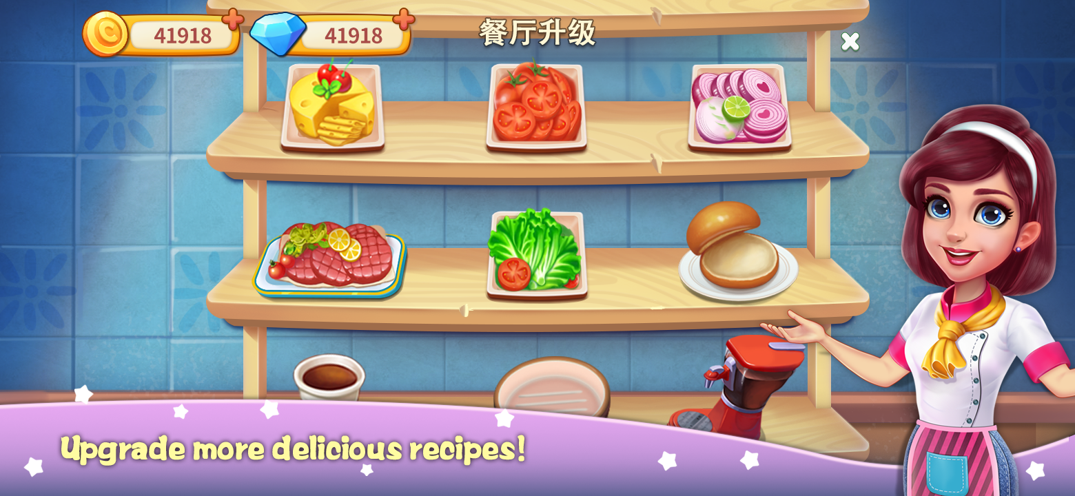 我的大厨梦游戏截图