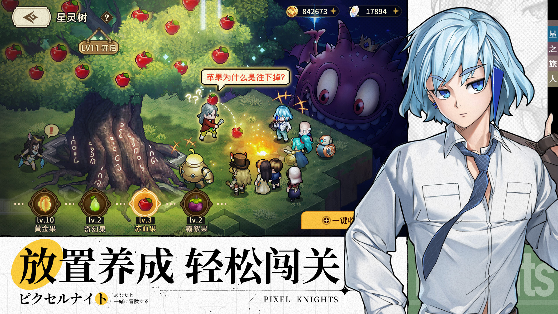 星之旅人游戏截图