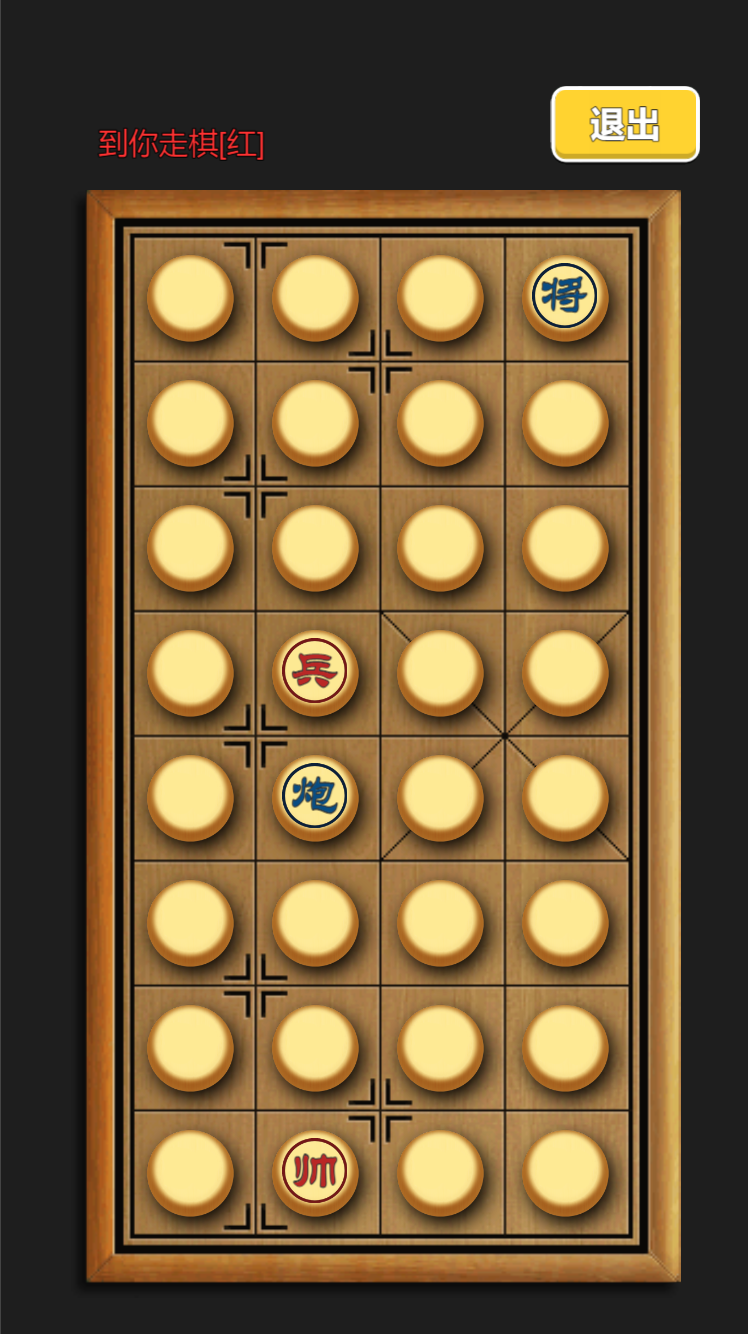 车马炮暗棋游戏截图