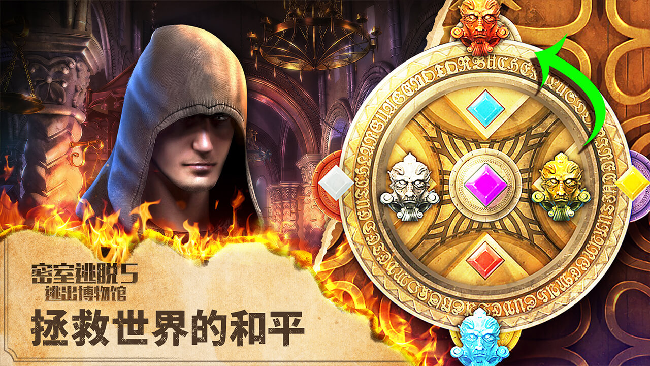 密室逃脱5逃出博物馆截图
