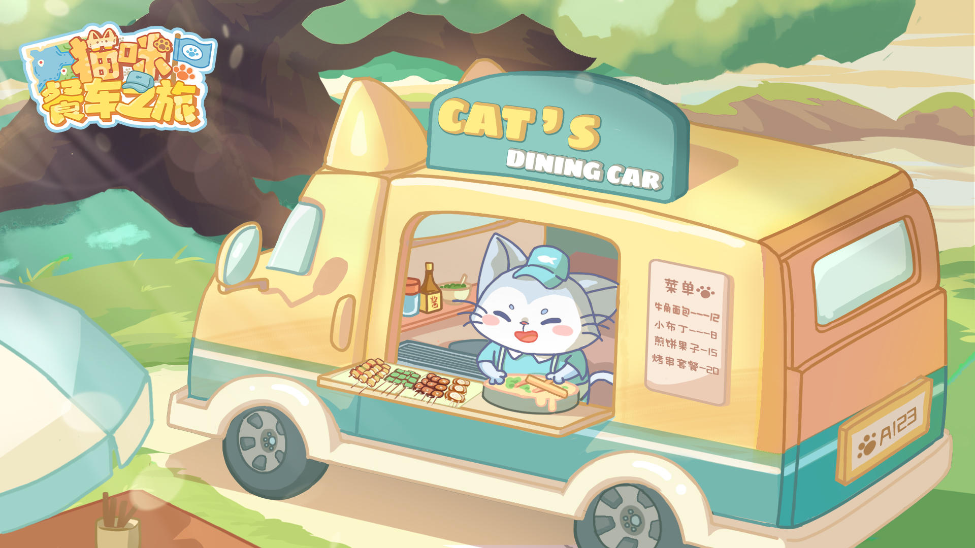 猫咪餐车之旅游戏截图