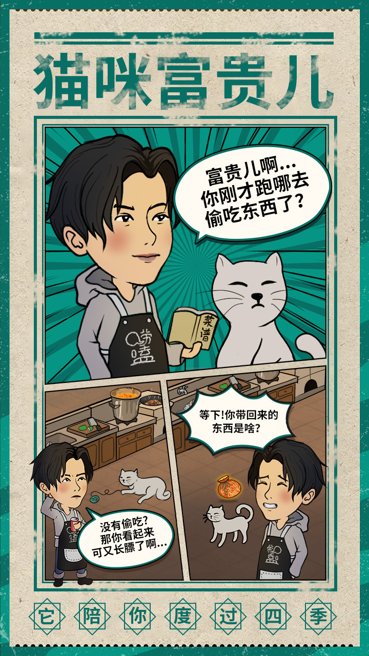 来这家小馆坐坐游戏截图