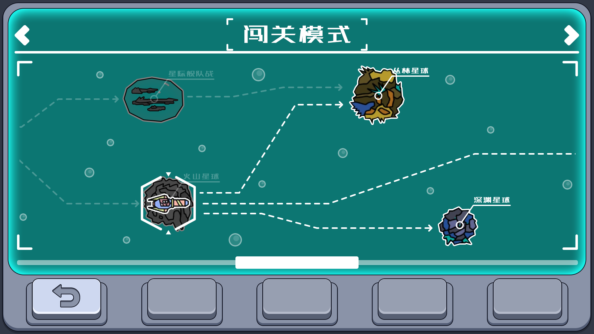 异星巡航机游戏截图