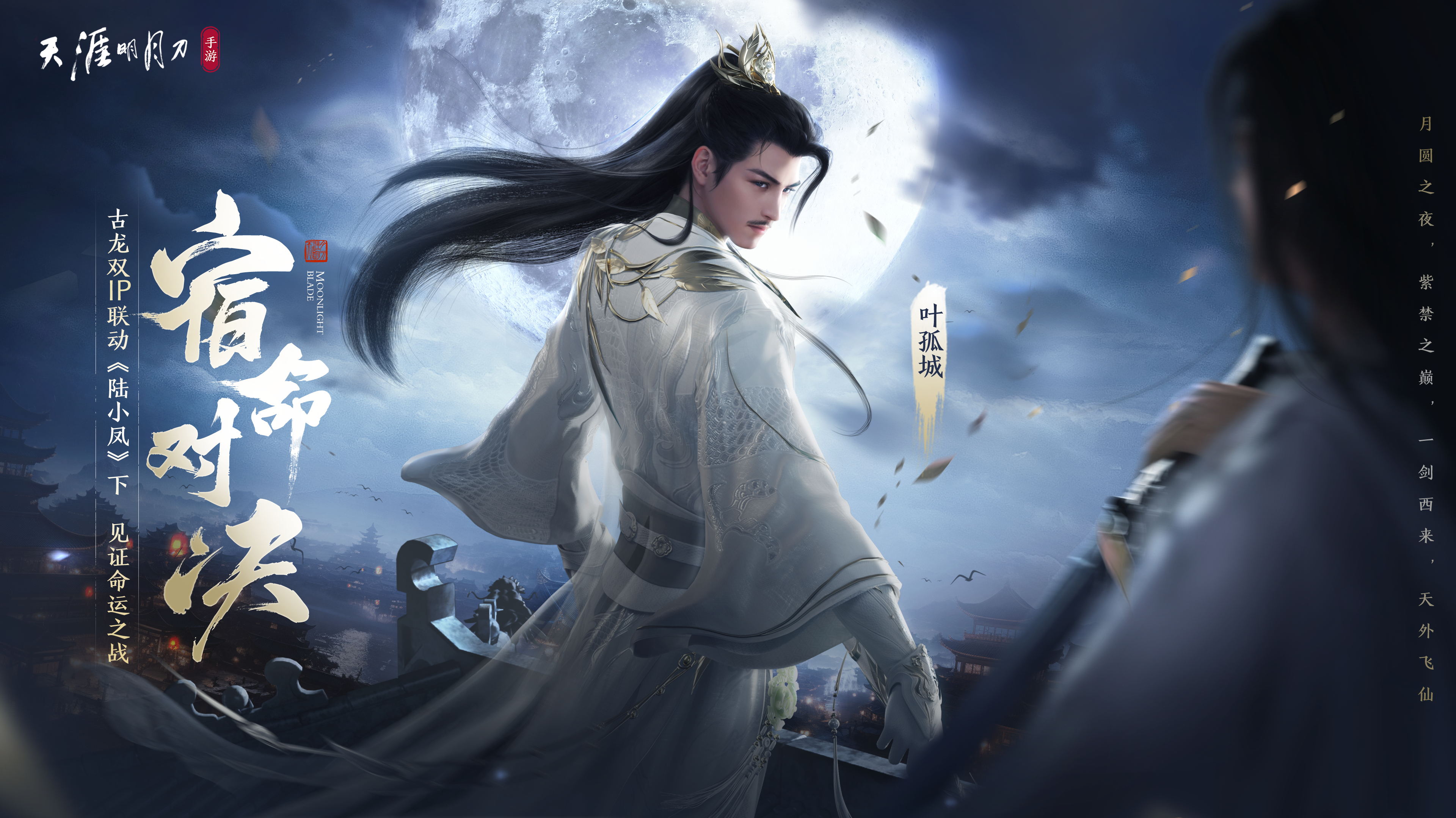 双古龙IP史诗联动