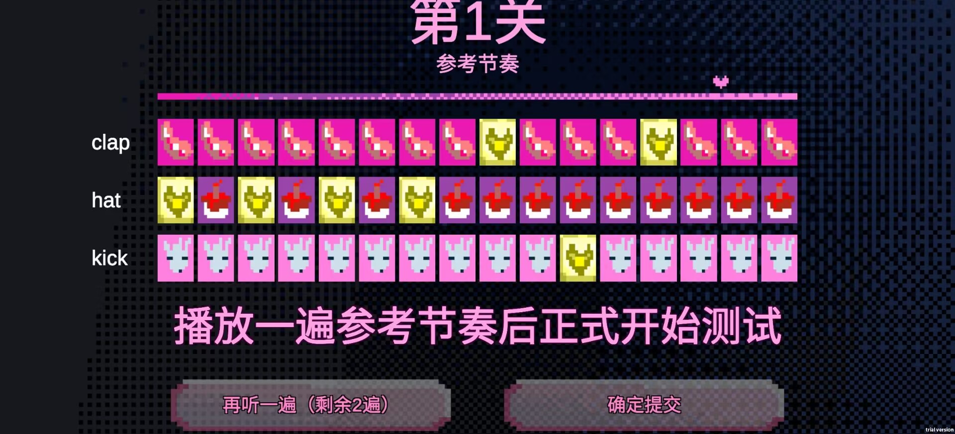 绝对音感游戏截图