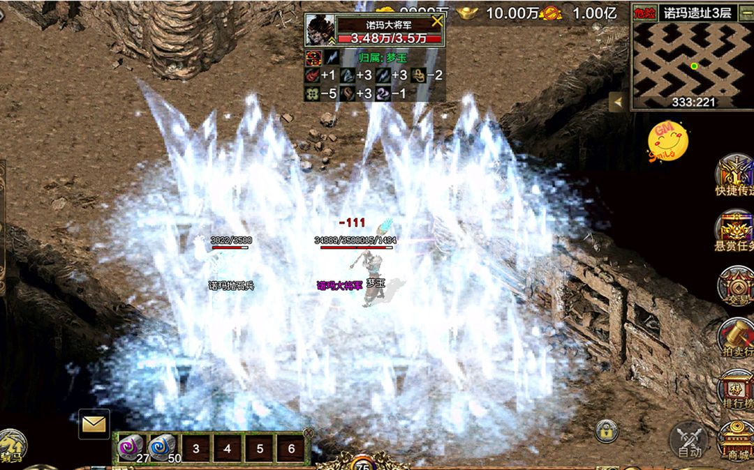 焚雪传奇3游戏截图