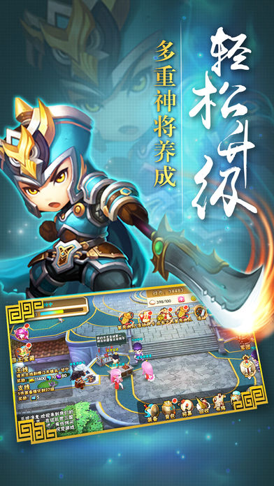 Q斗三国志-激斗三国回归经典游戏截图