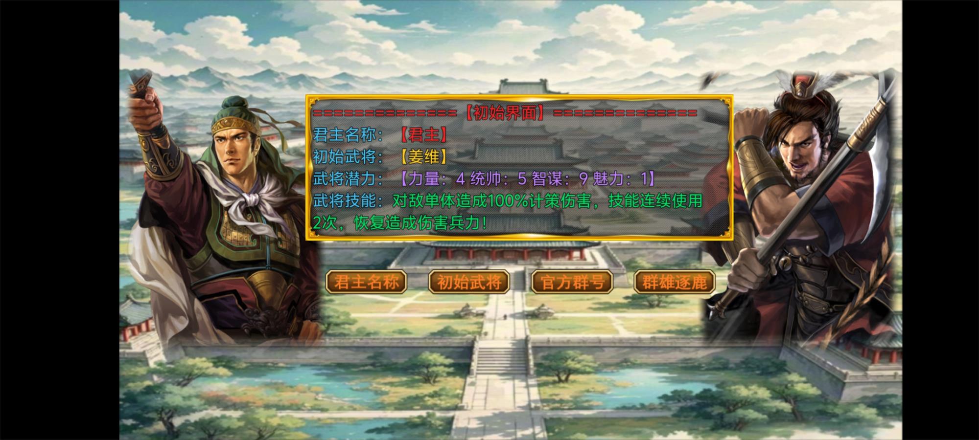 风起汉末游戏截图