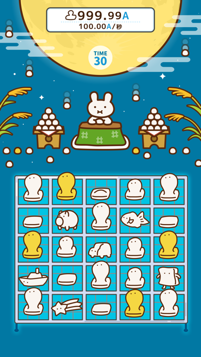 もちこね游戏截图