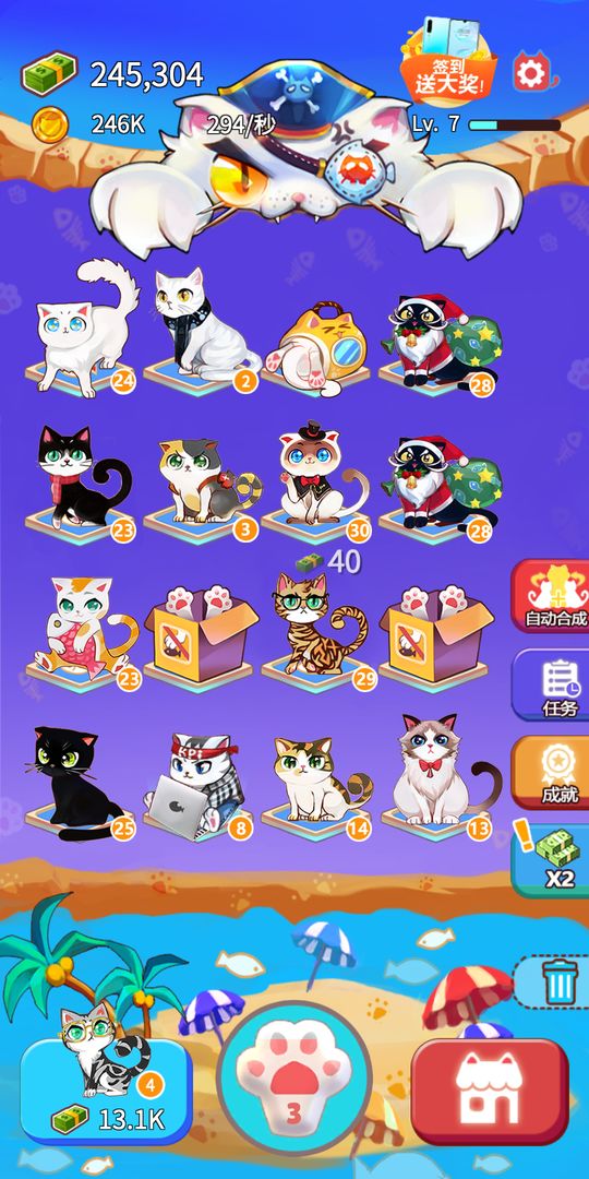 嗨喵喵游戏截图