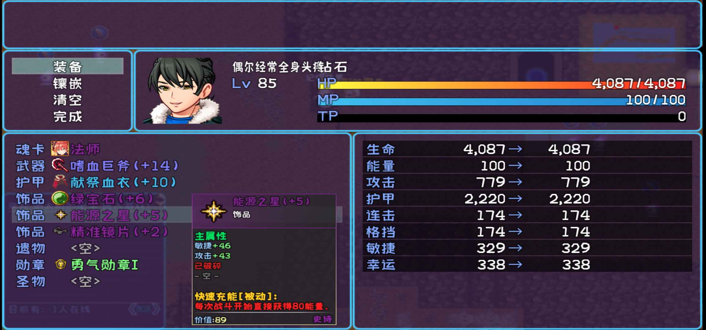 Screenshot of 次元旅人