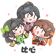 [TapTap×王者荣耀_比心]