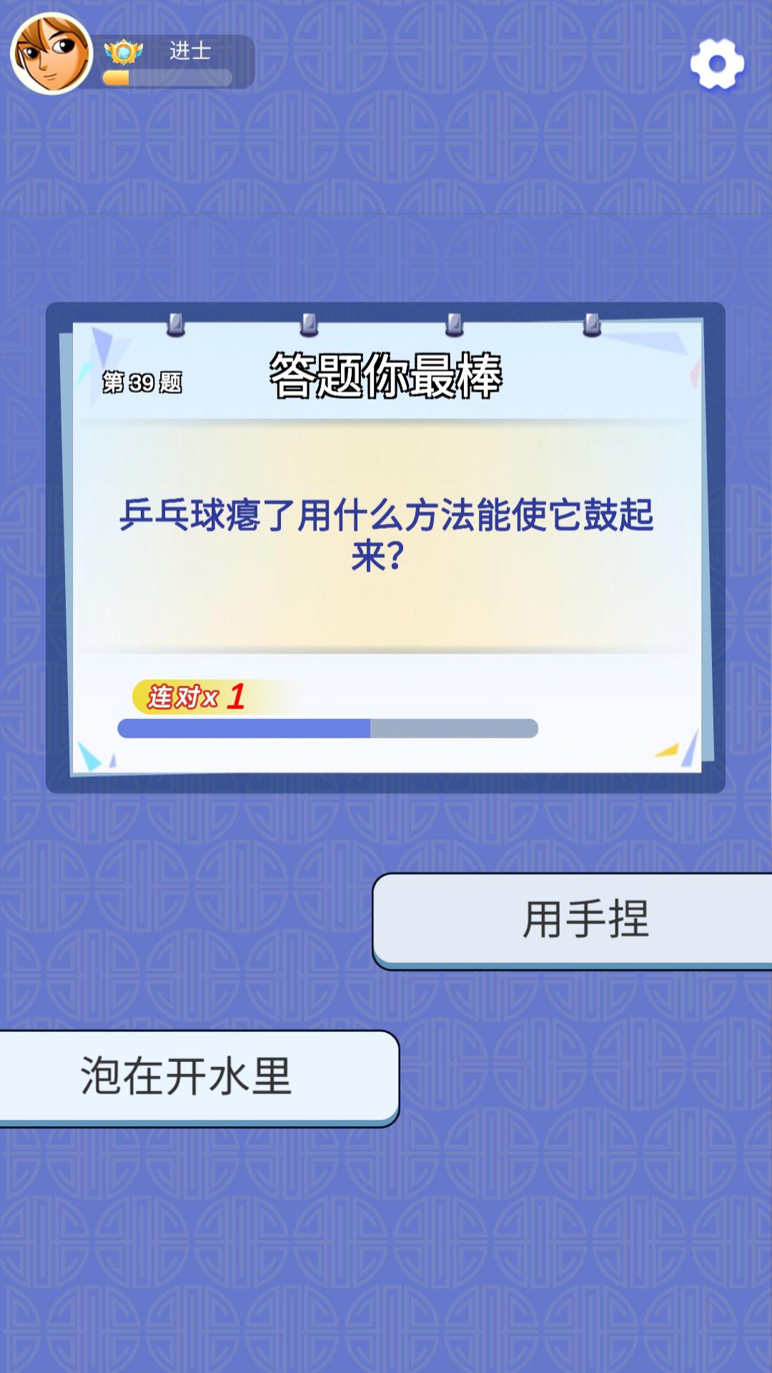 趣味看看游戏截图