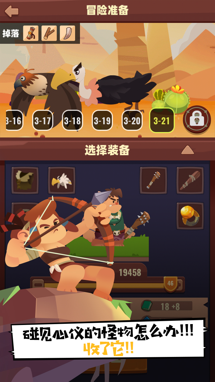 Realm X：原始世界游戏截图