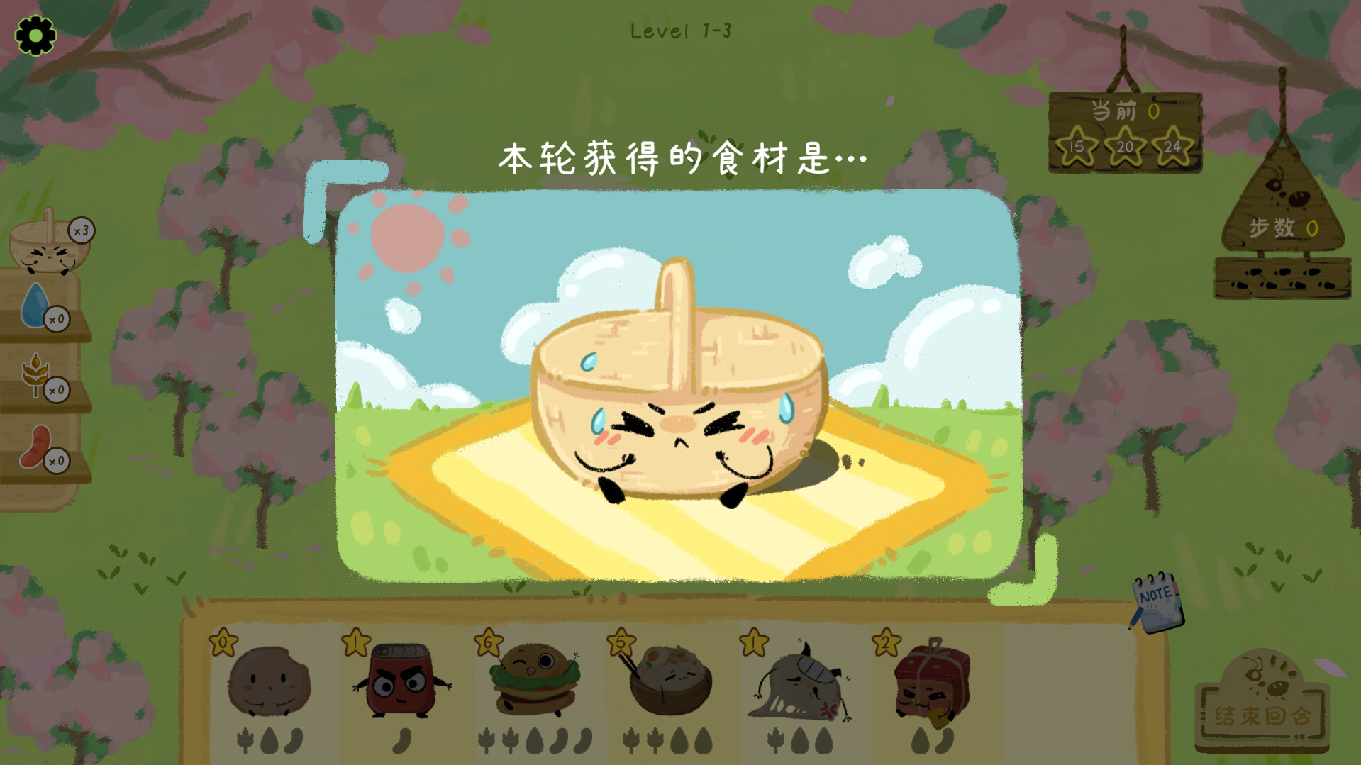 别碰我的野餐游戏截图