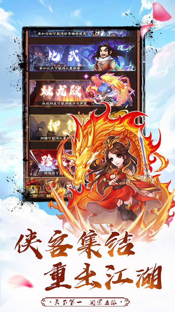 我的江湖不太平游戏截图