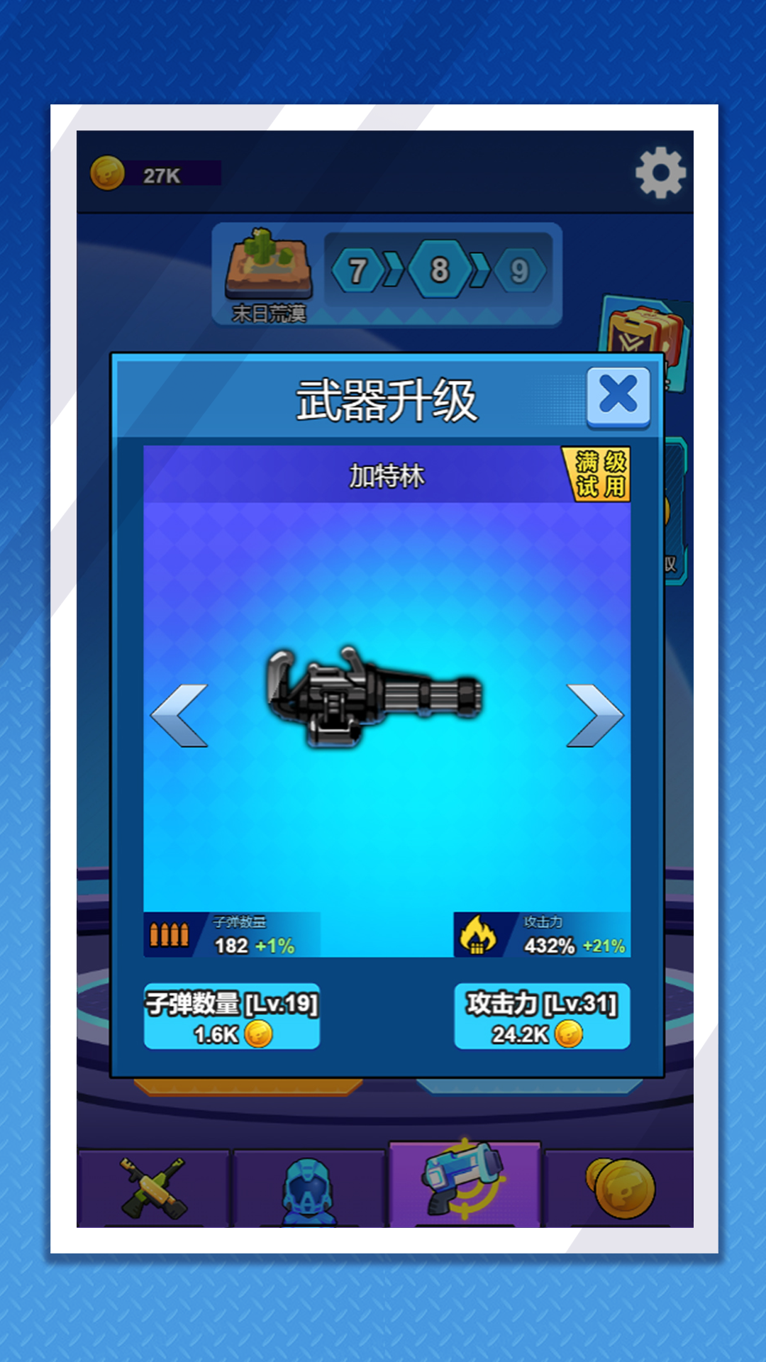 废土穿越游戏截图