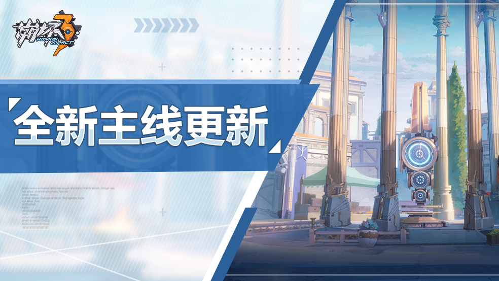 主线第四十章「七常住果」
