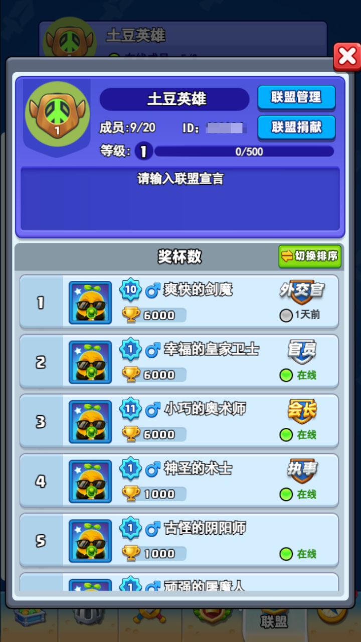 联盟系统职位新增