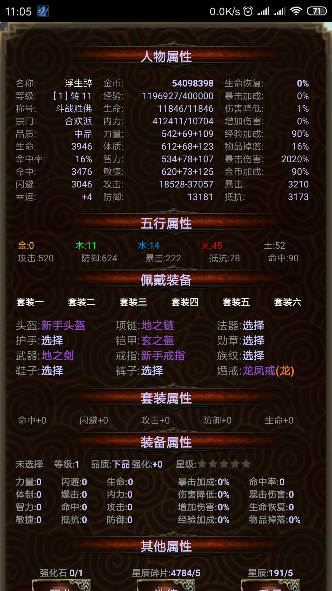 闲戏浆糊V8-0511游戏截图