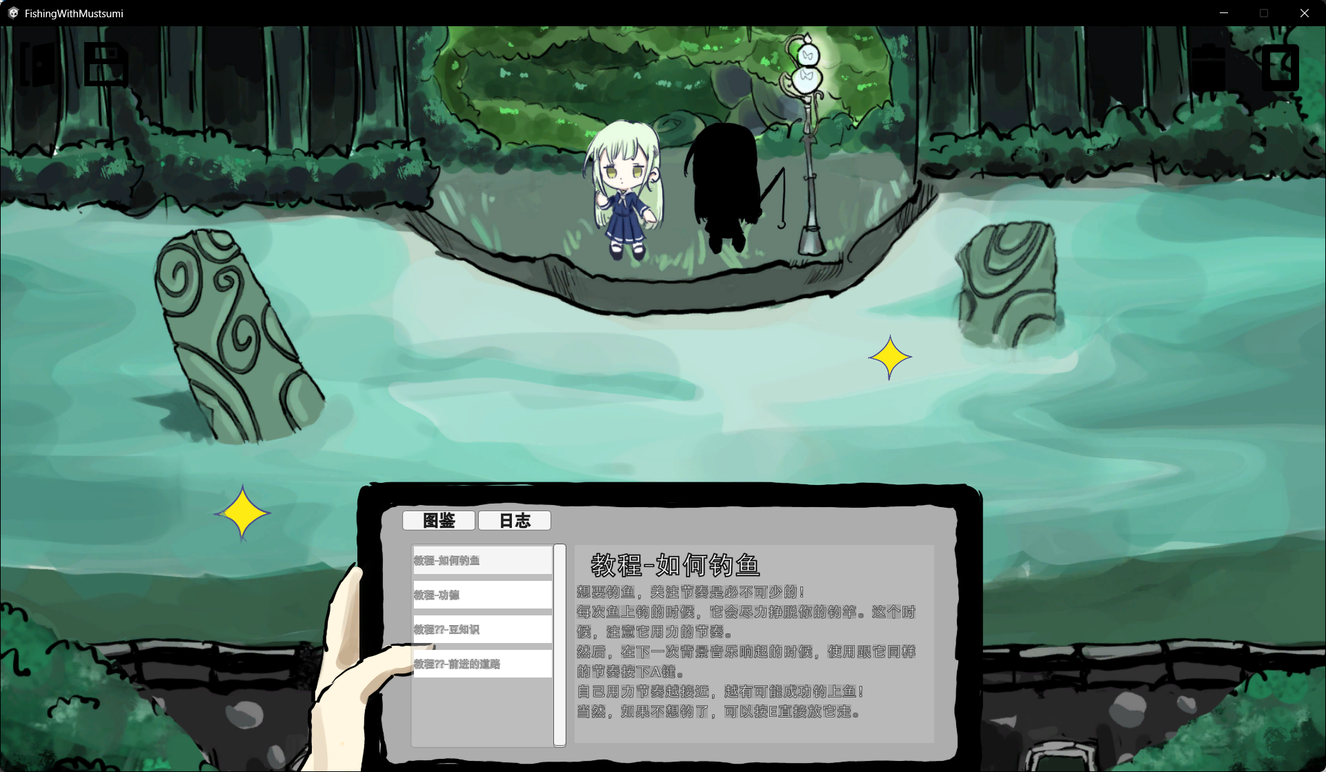 渔生与睦游戏截图