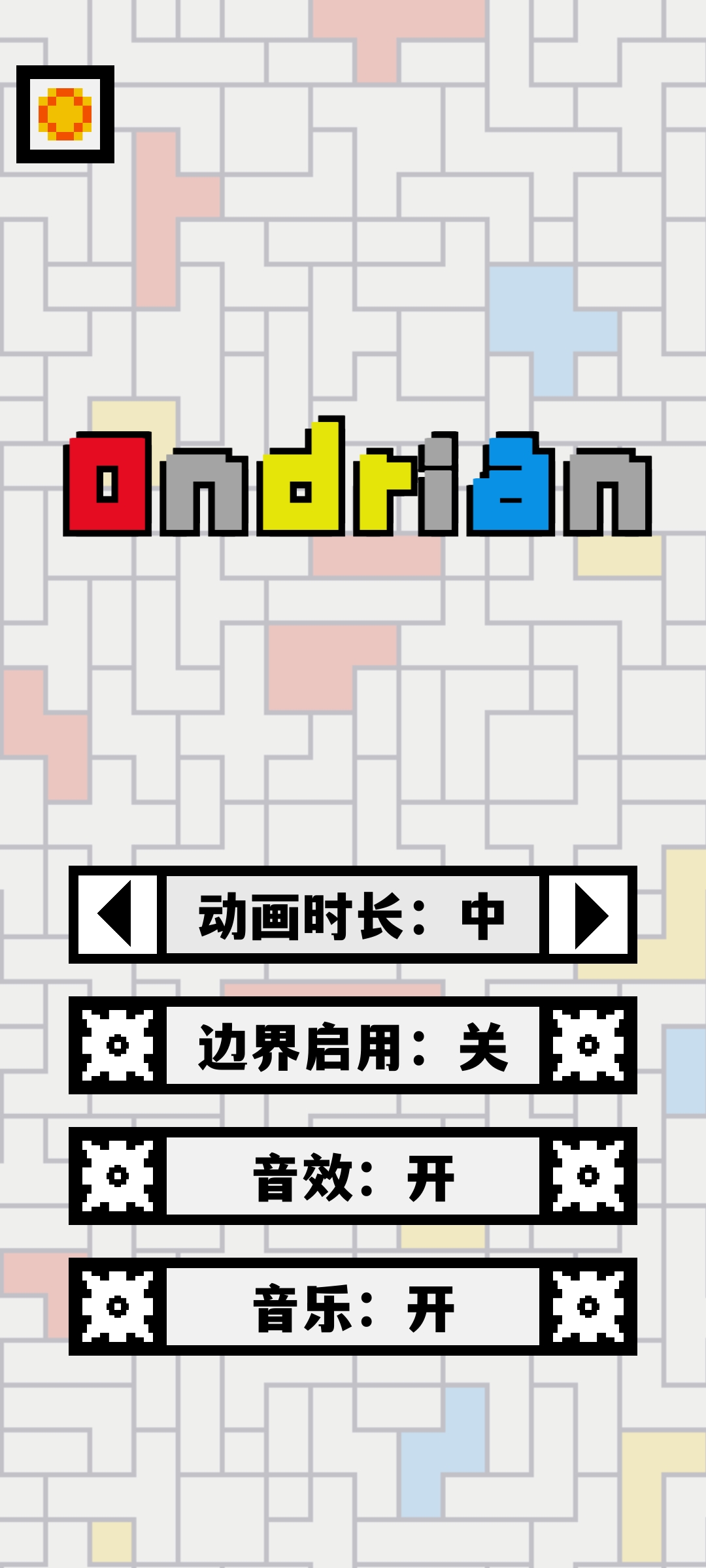 欧德里安游戏截图