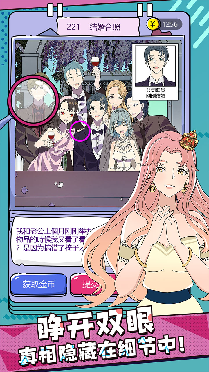 心碎大师游戏截图