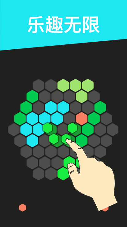 全新六角消消消-尊享娱乐休闲游戏游戏截图