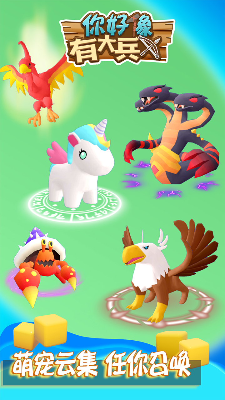 你好像有大兵游戏截图