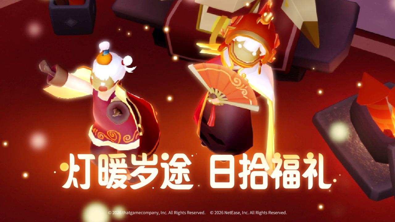 光·遇游戏截图