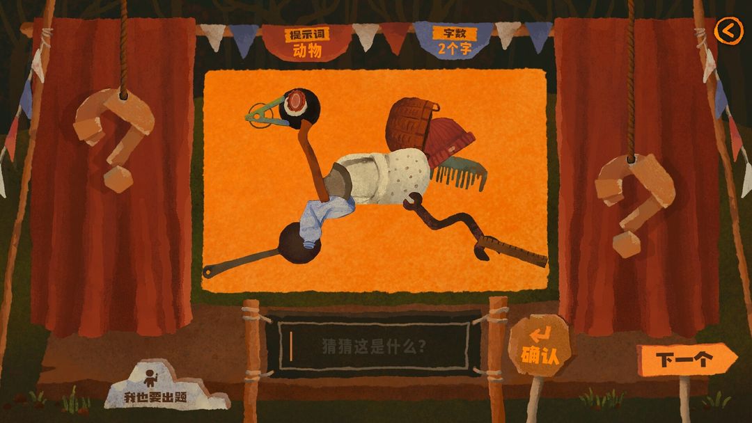 破烂艺术家游戏截图